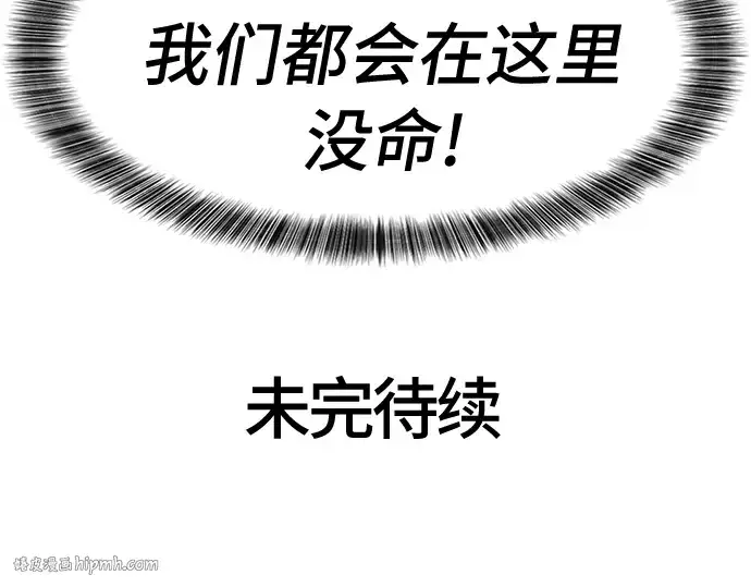 《史诗级领地设计师》第43话图216