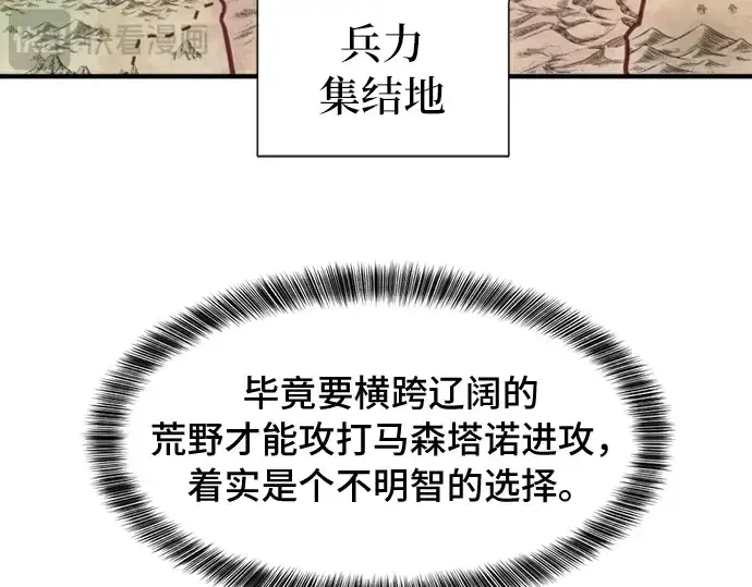 《史诗级领地设计师》第43话图22
