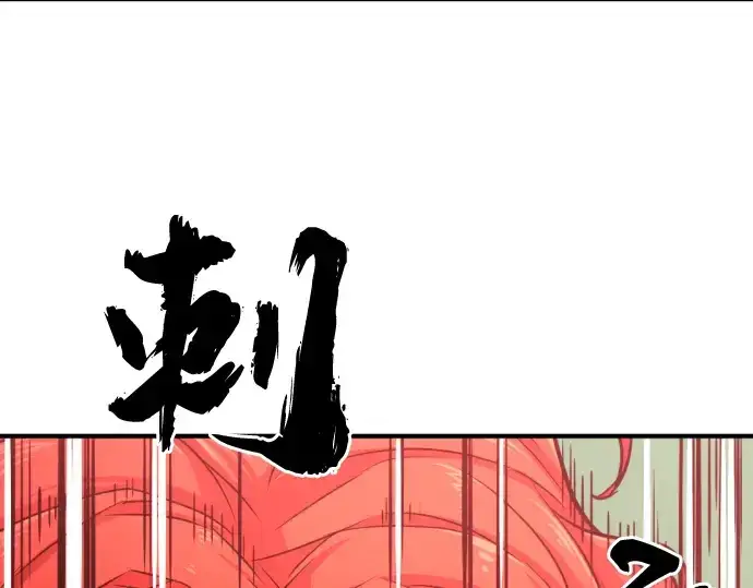 《史诗级领地设计师》第43话图25