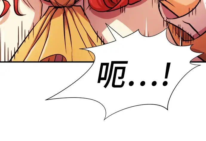 《史诗级领地设计师》第43话图27