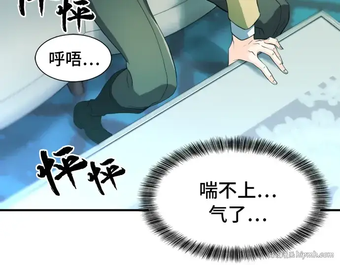 《史诗级领地设计师》第43话图32