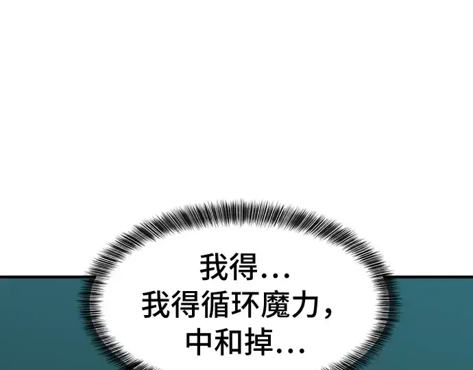 《史诗级领地设计师》第43话图33