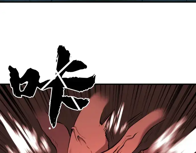 《史诗级领地设计师》第43话图36