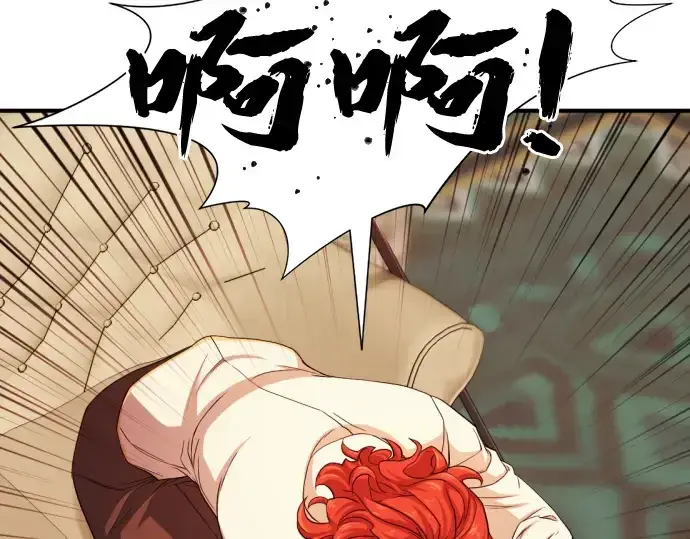 《史诗级领地设计师》第43话图39