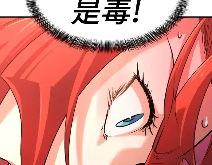 《史诗级领地设计师》第43话图42