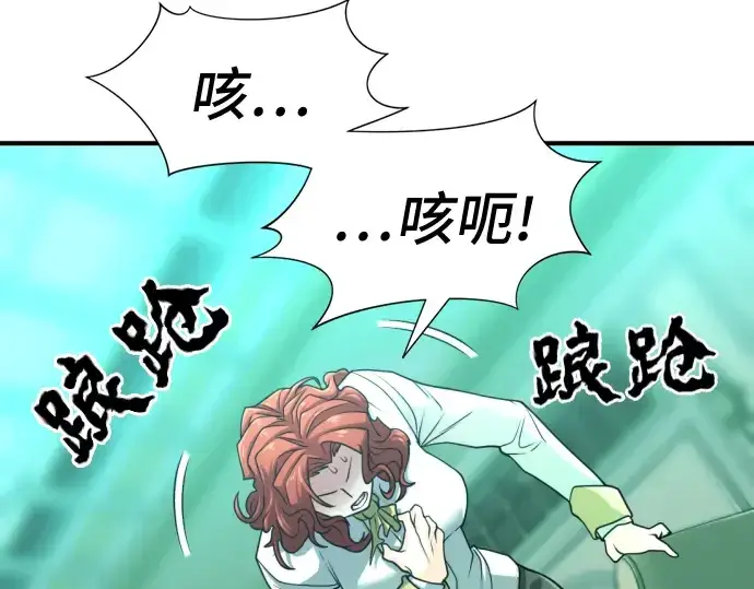 《史诗级领地设计师》第43话图45