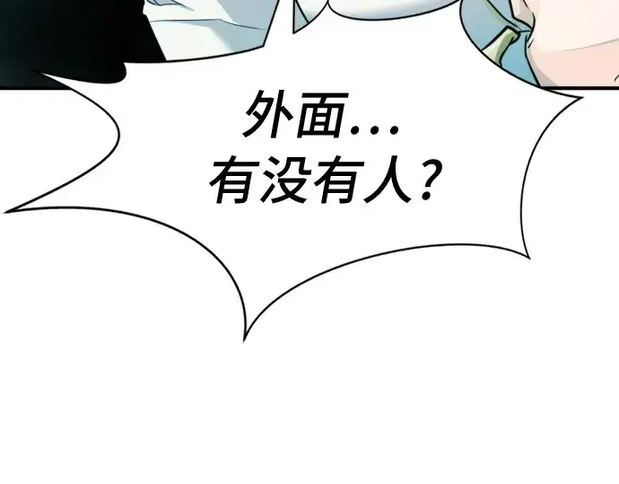 《史诗级领地设计师》第43话图49