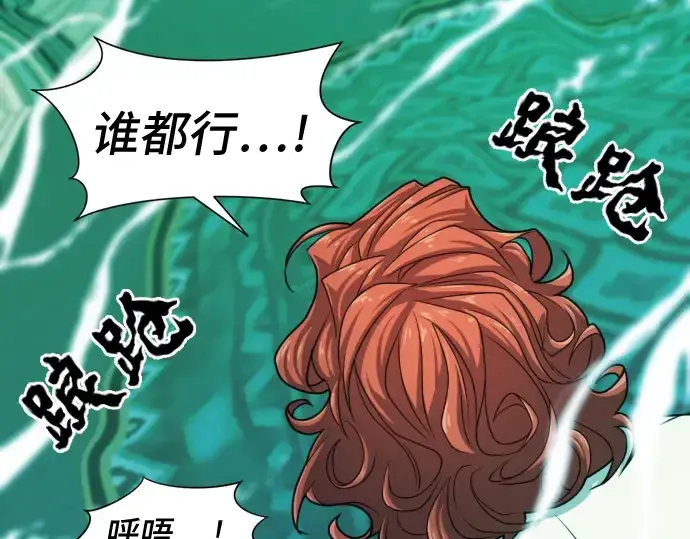《史诗级领地设计师》第43话图51