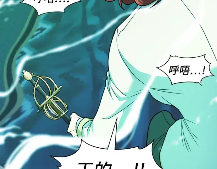 《史诗级领地设计师》第43话图52