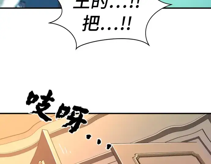 《史诗级领地设计师》第43话图53
