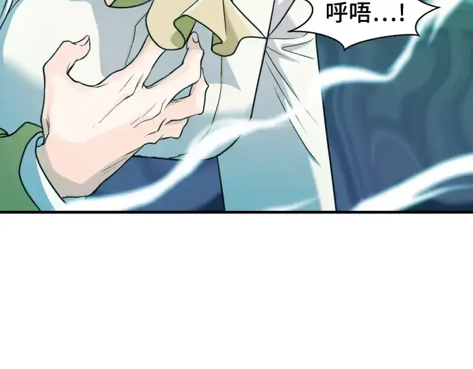 《史诗级领地设计师》第43话图57