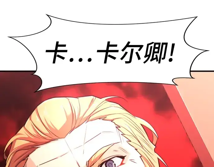 《史诗级领地设计师》第43话图58