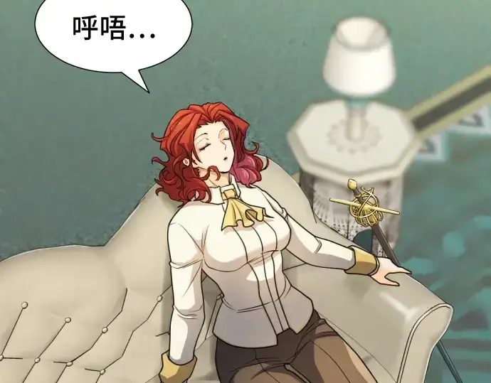 《史诗级领地设计师》第43话图6