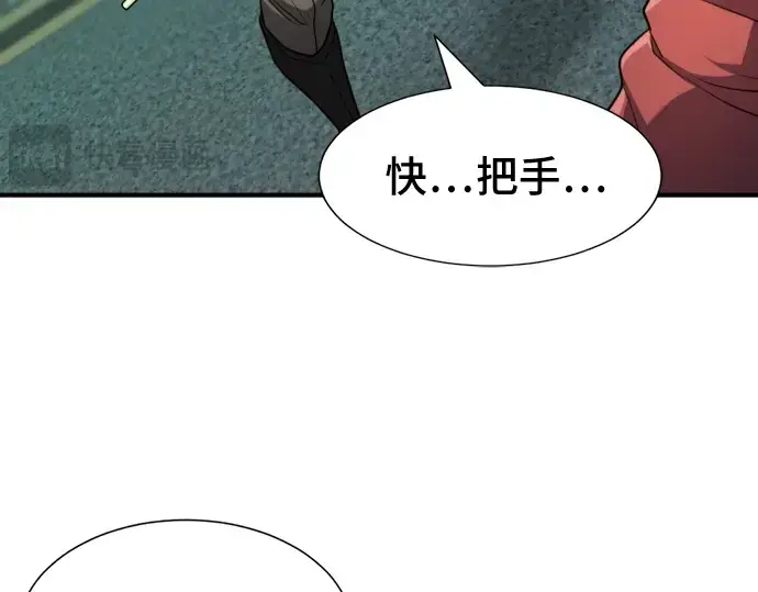 《史诗级领地设计师》第43话图63