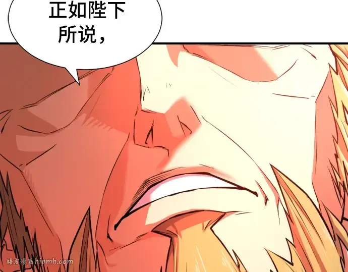 《史诗级领地设计师》第43话图64