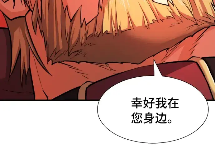 《史诗级领地设计师》第43话图65