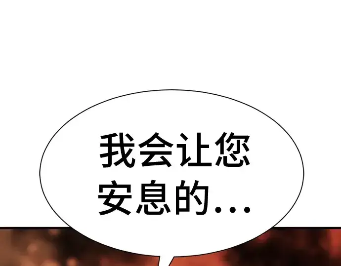 《史诗级领地设计师》第43话图66