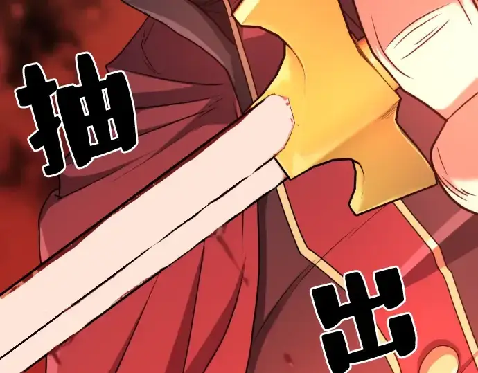 《史诗级领地设计师》第43话图68