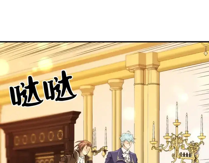 《史诗级领地设计师》第43话图76