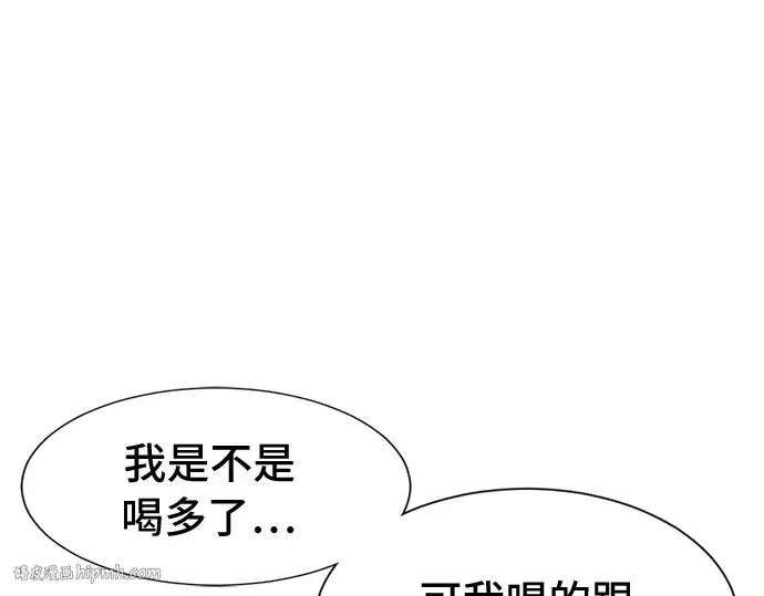《史诗级领地设计师》第43话图8