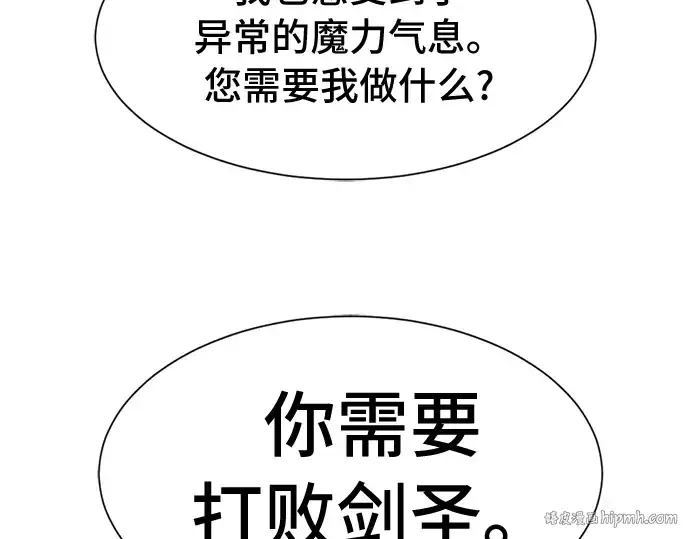 《史诗级领地设计师》第43话图80