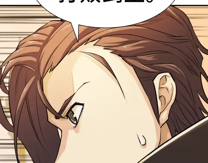 《史诗级领地设计师》第43话图81