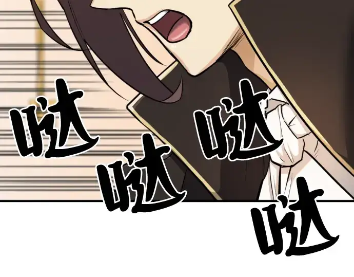 《史诗级领地设计师》第43话图82