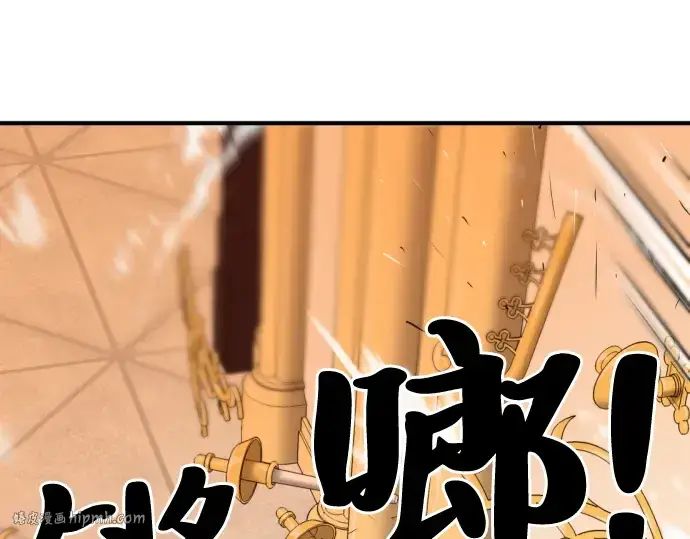 《史诗级领地设计师》第43话图88