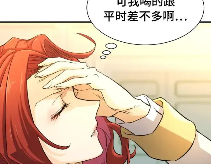 《史诗级领地设计师》第43话图9