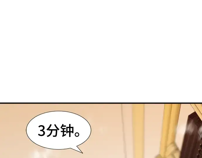 《史诗级领地设计师》第43话图91