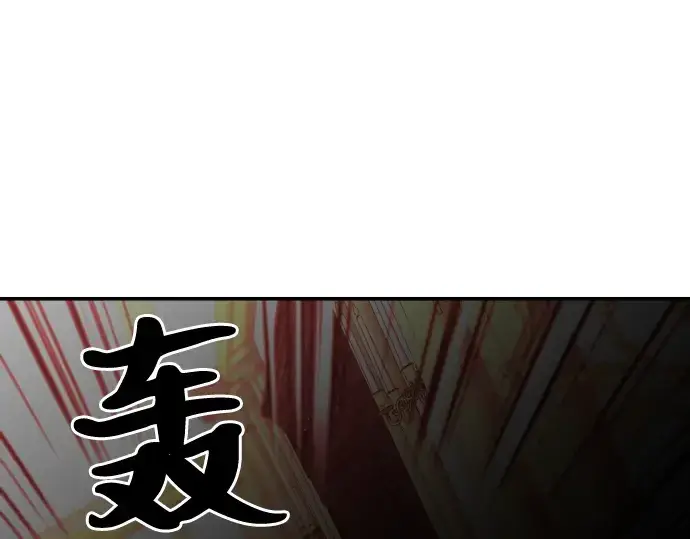 《史诗级领地设计师》第43话图97