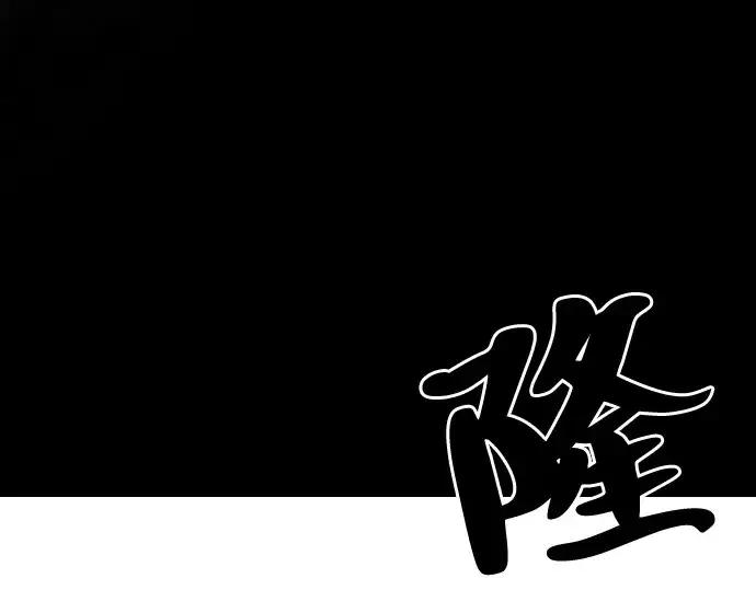 《史诗级领地设计师》第43话图99