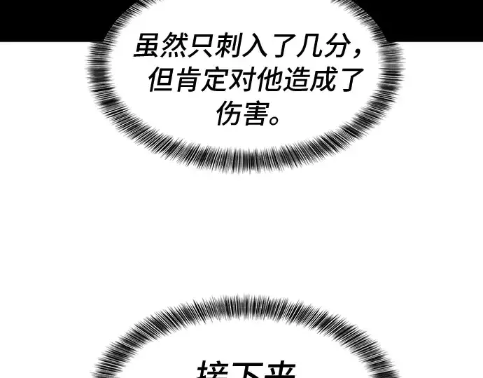《史诗级领地设计师》第44话图10