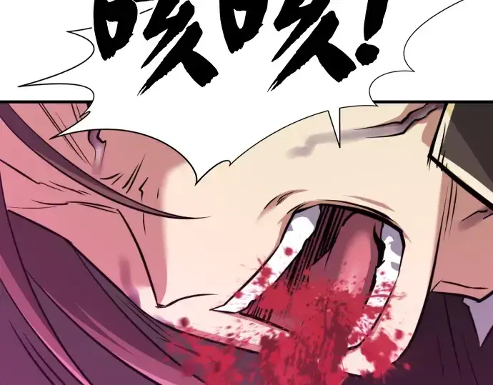 《史诗级领地设计师》第44话图101