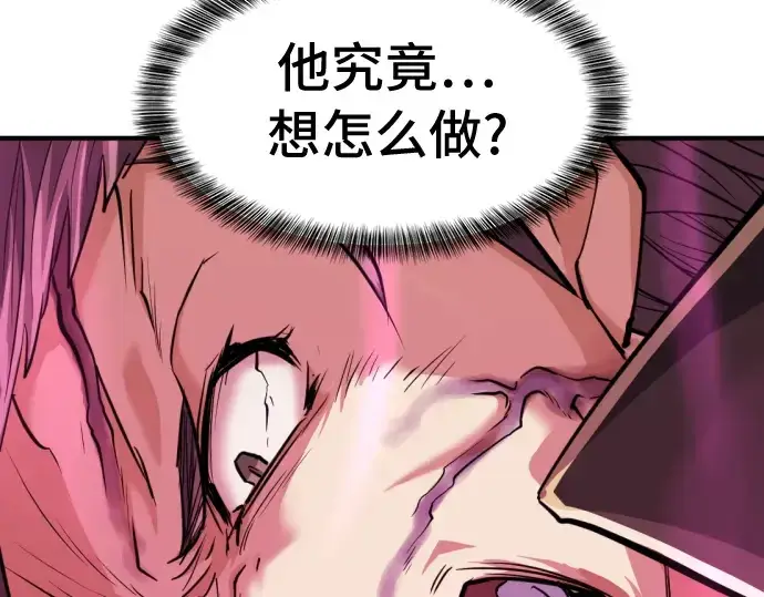 《史诗级领地设计师》第44话图105