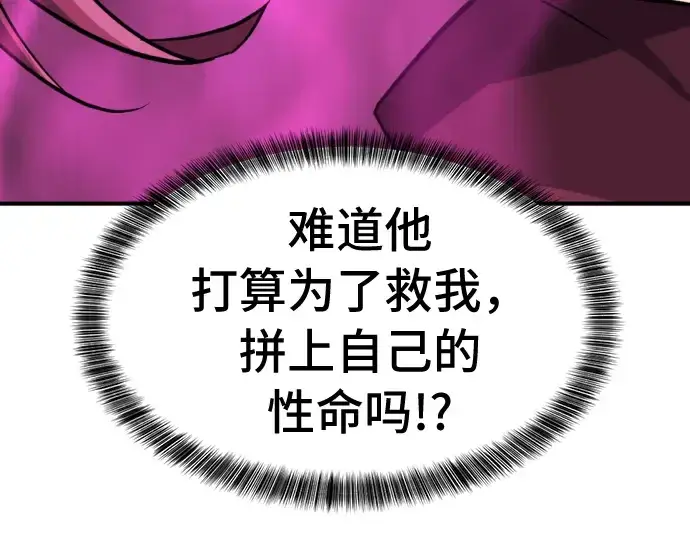 《史诗级领地设计师》第44话图107