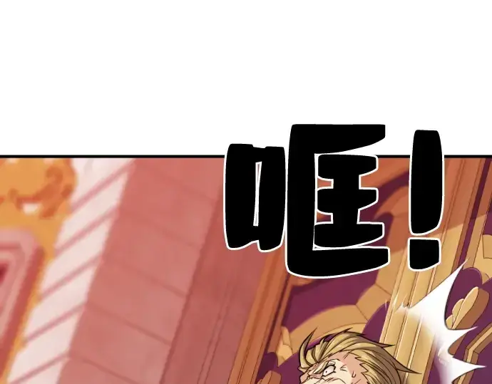 《史诗级领地设计师》第44话图108