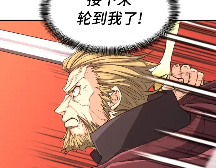 《史诗级领地设计师》第44话图11