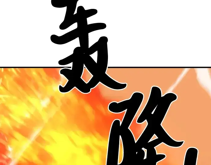 《史诗级领地设计师》第44话图111