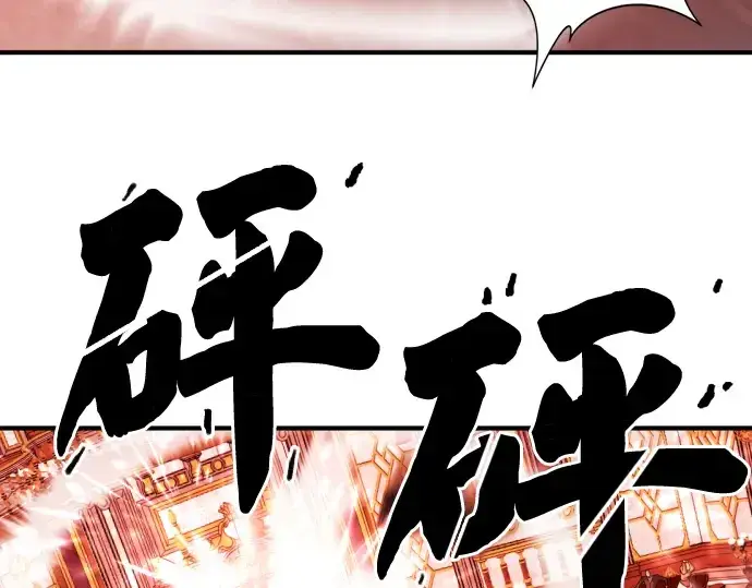 《史诗级领地设计师》第44话图114