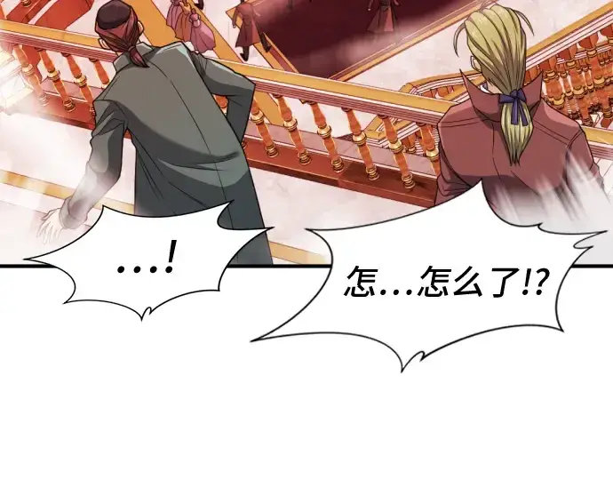 《史诗级领地设计师》第44话图116