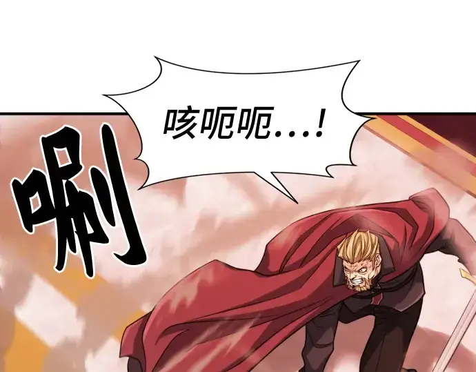 《史诗级领地设计师》第44话图117