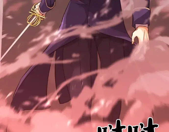 《史诗级领地设计师》第44话图122