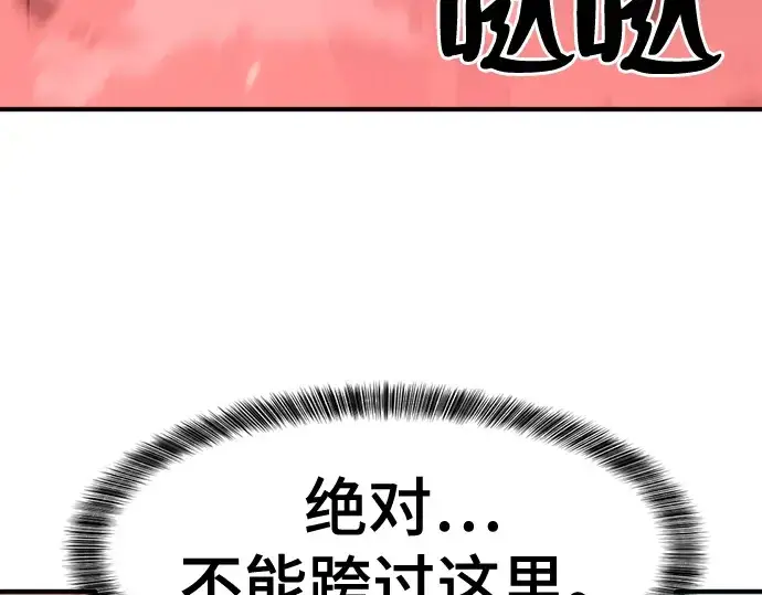《史诗级领地设计师》第44话图123