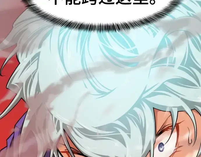 《史诗级领地设计师》第44话图124