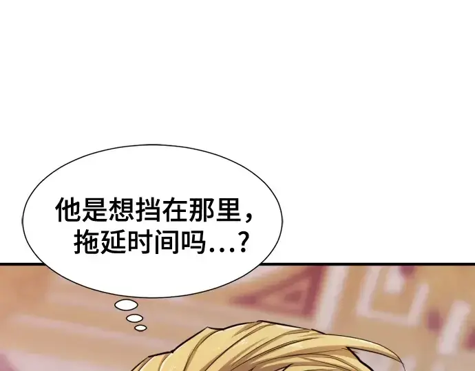 《史诗级领地设计师》第44话图126
