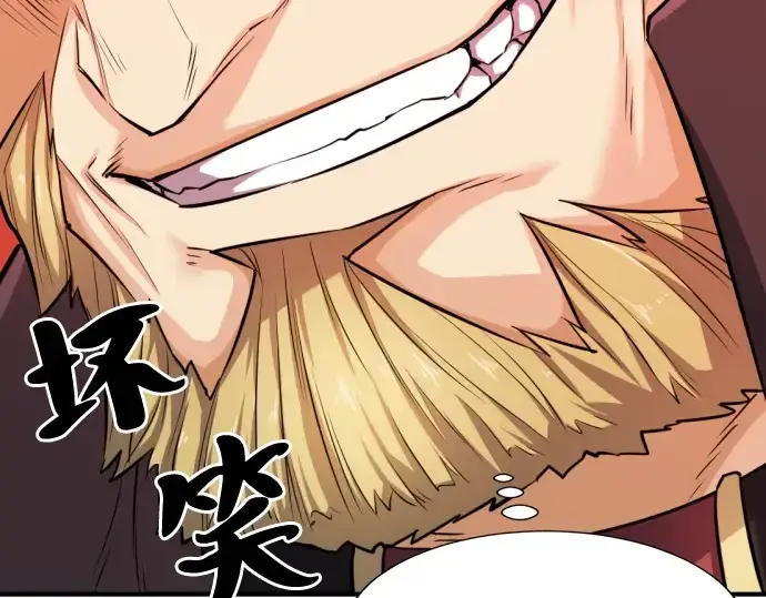 《史诗级领地设计师》第44话图129