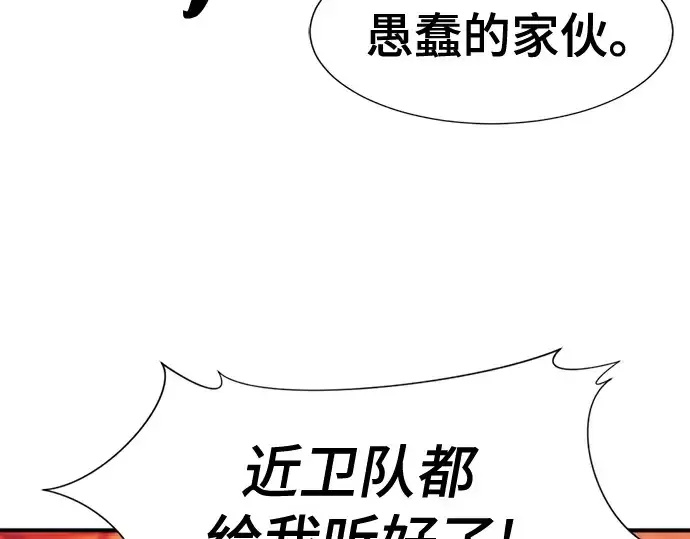 《史诗级领地设计师》第44话图130