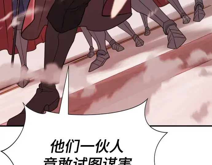 《史诗级领地设计师》第44话图133