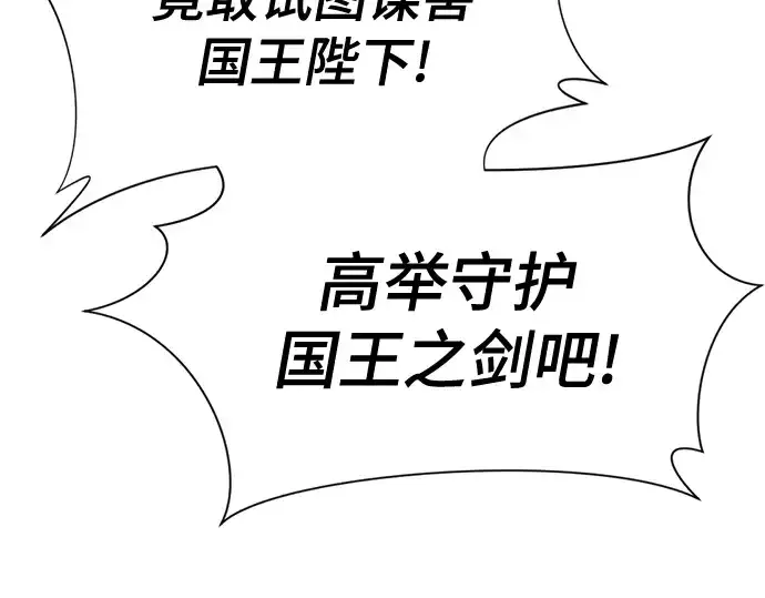 《史诗级领地设计师》第44话图134